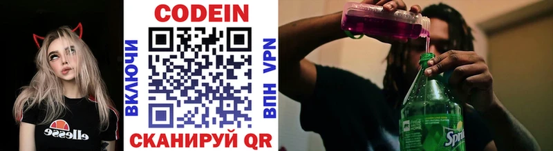 МЕГА онион  Боровичи  Codein Purple Drank 