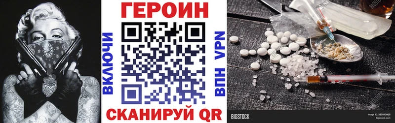 ГЕРОИН Афган  ссылка на мегу онион  Боровичи 