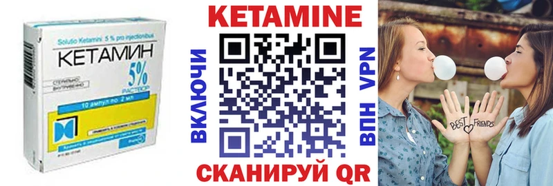 Кетамин VHQ Боровичи