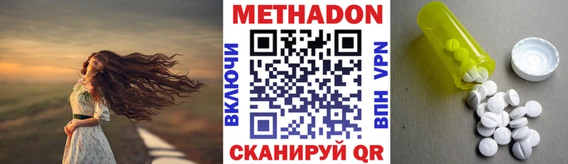 Метадон кристалл Боровичи